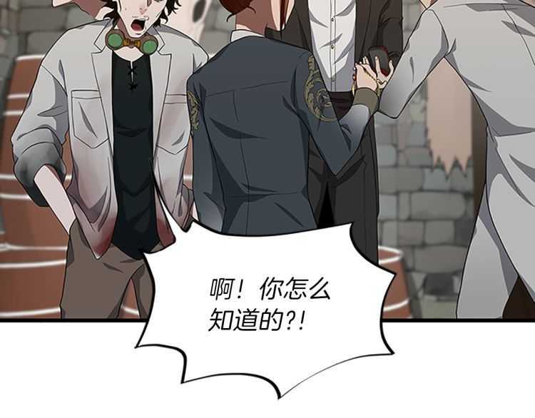 三岁开始做王者韩漫全集-第78话 新大陆无删减无遮挡章节图片 