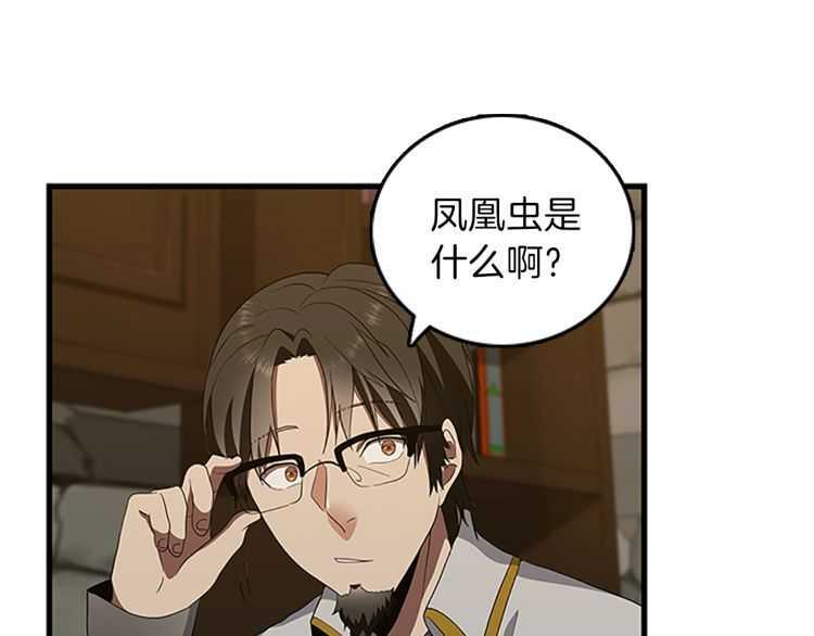 三岁开始做王者韩漫全集-第78话 新大陆无删减无遮挡章节图片 