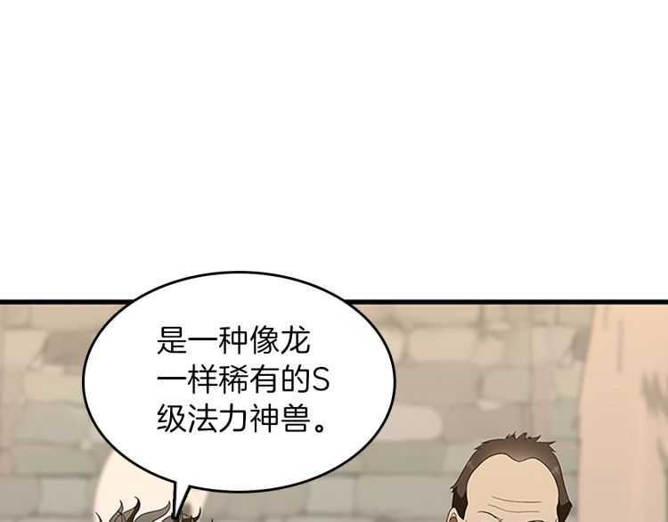 三岁开始做王者韩漫全集-第78话 新大陆无删减无遮挡章节图片 