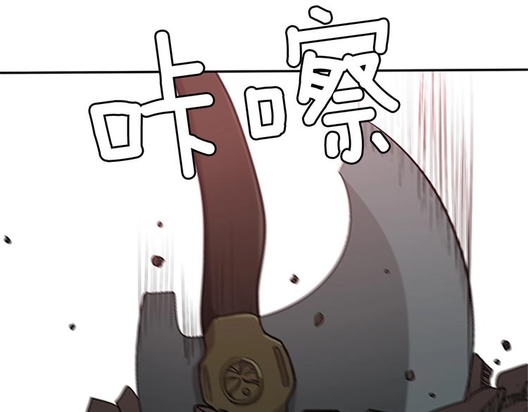 三岁开始做王者韩漫全集-第8话 危机无删减无遮挡章节图片 