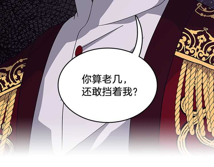 三岁开始做王者韩漫全集-第79话 一起玩耍吗无删减无遮挡章节图片 