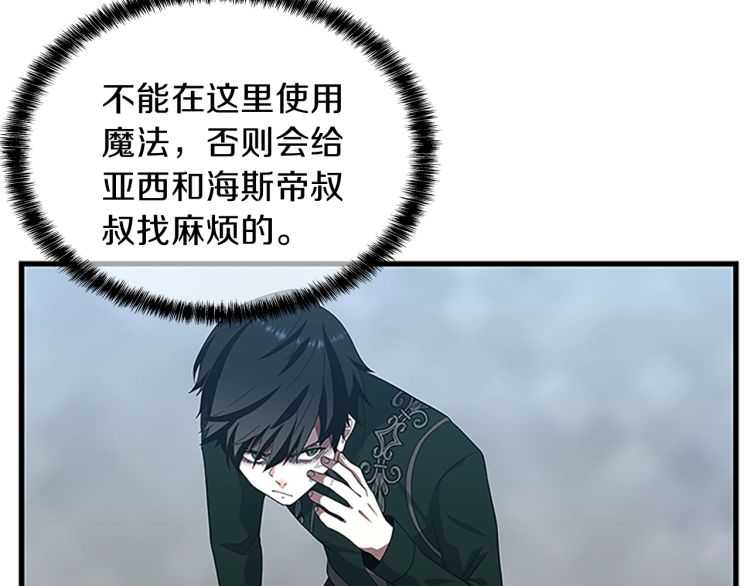 三岁开始做王者韩漫全集-第79话 一起玩耍吗无删减无遮挡章节图片 