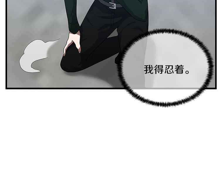 三岁开始做王者韩漫全集-第79话 一起玩耍吗无删减无遮挡章节图片 