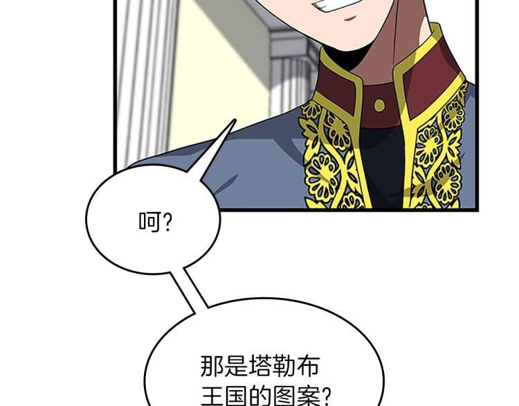 三岁开始做王者韩漫全集-第79话 一起玩耍吗无删减无遮挡章节图片 