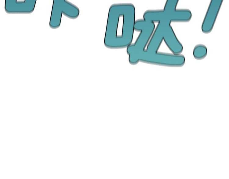 三岁开始做王者韩漫全集-第79话 一起玩耍吗无删减无遮挡章节图片 