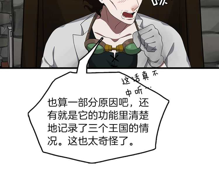 三岁开始做王者韩漫全集-第79话 一起玩耍吗无删减无遮挡章节图片 