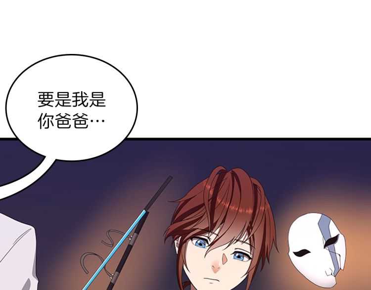 三岁开始做王者韩漫全集-第79话 一起玩耍吗无删减无遮挡章节图片 