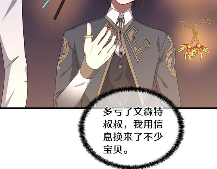 三岁开始做王者韩漫全集-第79话 一起玩耍吗无删减无遮挡章节图片 