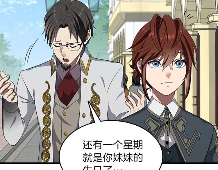 三岁开始做王者韩漫全集-第79话 一起玩耍吗无删减无遮挡章节图片 