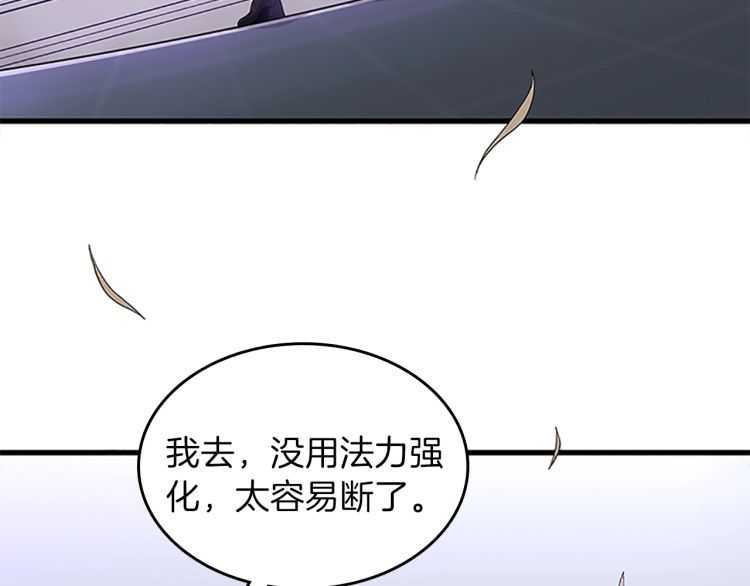 三岁开始做王者韩漫全集-第80话 雪无删减无遮挡章节图片 