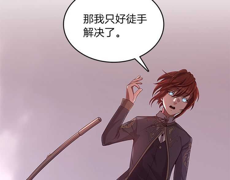 三岁开始做王者韩漫全集-第80话 雪无删减无遮挡章节图片 