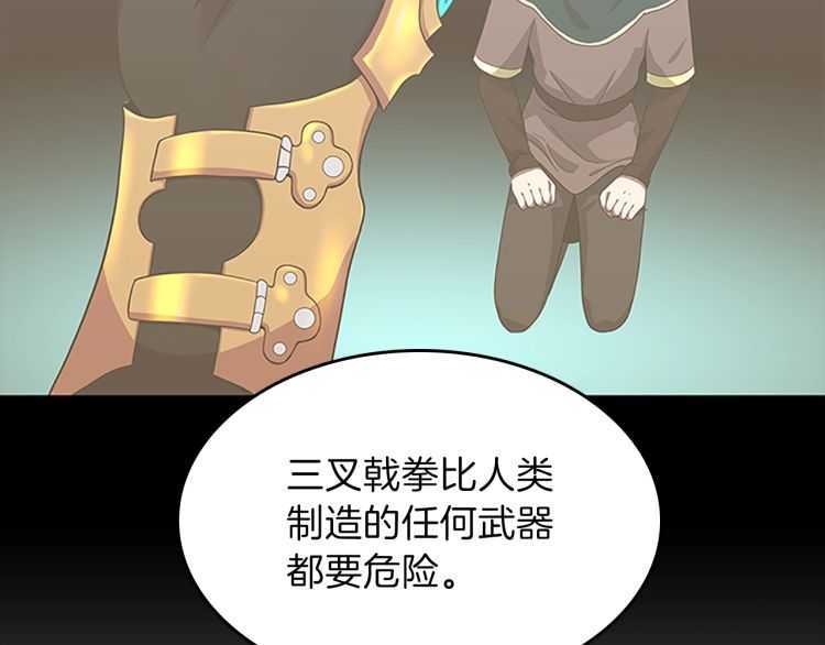 三岁开始做王者韩漫全集-第80话 雪无删减无遮挡章节图片 
