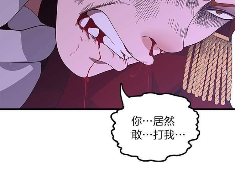 三岁开始做王者韩漫全集-第80话 雪无删减无遮挡章节图片 