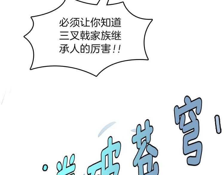 三岁开始做王者韩漫全集-第80话 雪无删减无遮挡章节图片 