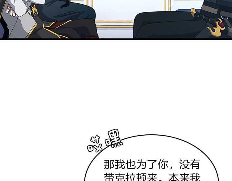 三岁开始做王者韩漫全集-第80话 雪无删减无遮挡章节图片 