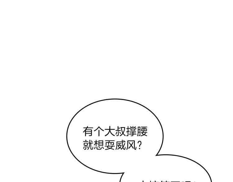 三岁开始做王者韩漫全集-第80话 雪无删减无遮挡章节图片 