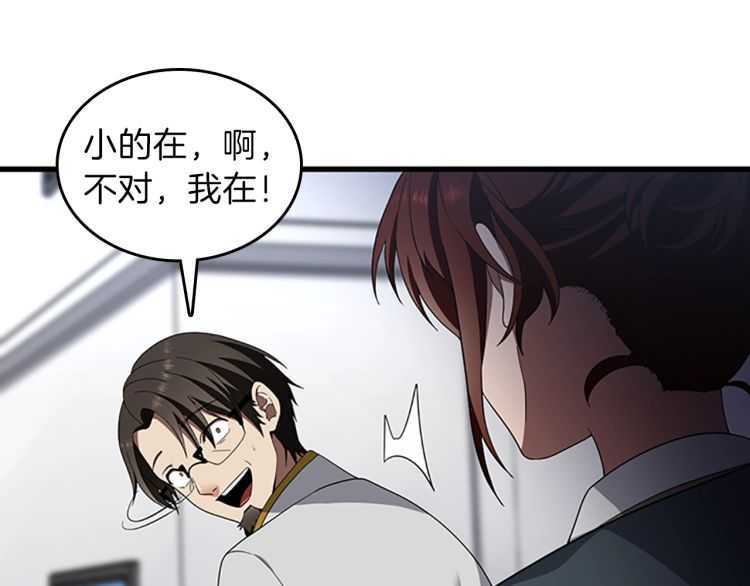 三岁开始做王者韩漫全集-第80话 雪无删减无遮挡章节图片 