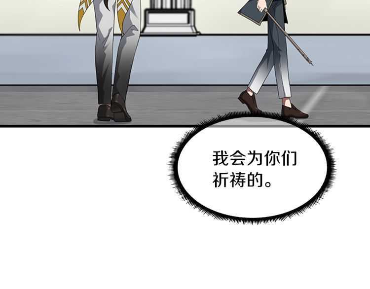 三岁开始做王者韩漫全集-第80话 雪无删减无遮挡章节图片 