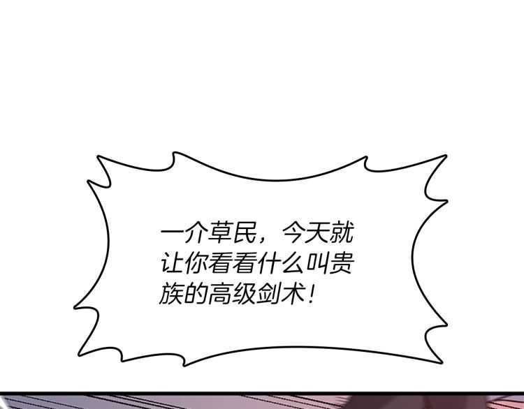 三岁开始做王者韩漫全集-第80话 雪无删减无遮挡章节图片 