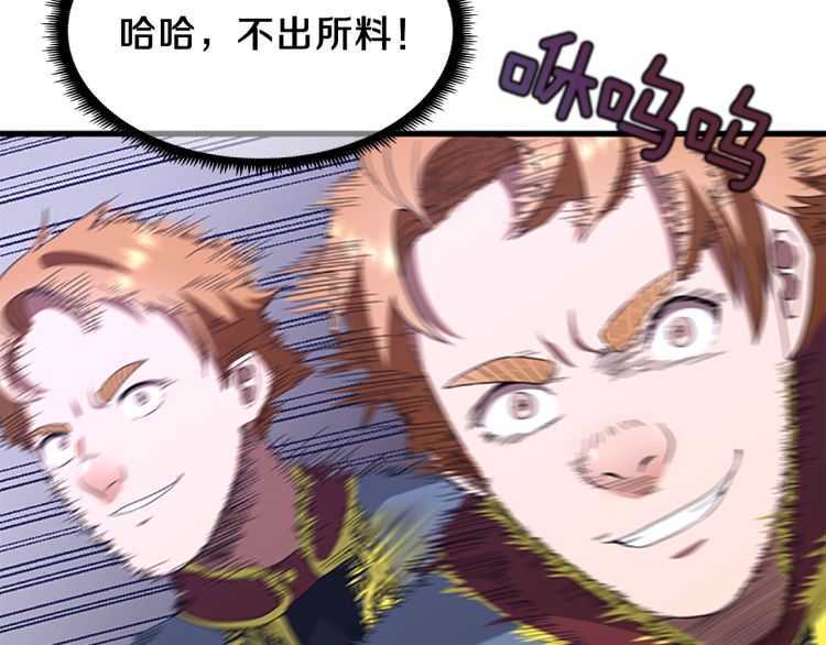 三岁开始做王者韩漫全集-第80话 雪无删减无遮挡章节图片 