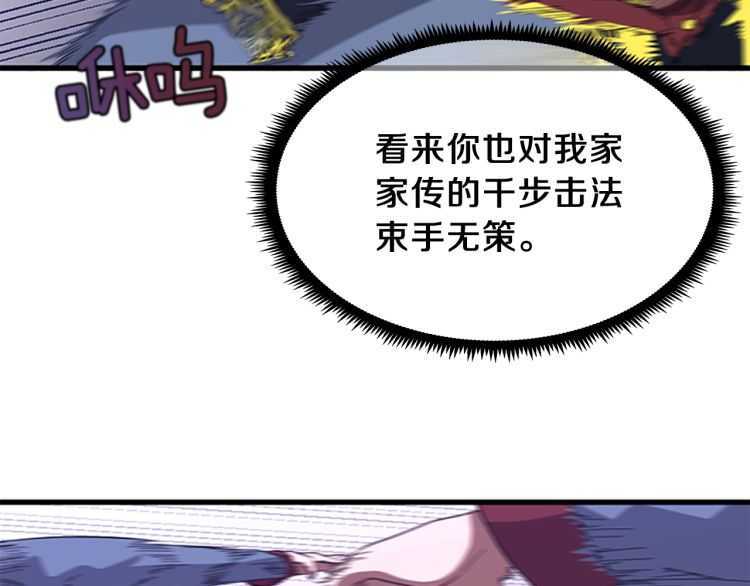 三岁开始做王者韩漫全集-第80话 雪无删减无遮挡章节图片 