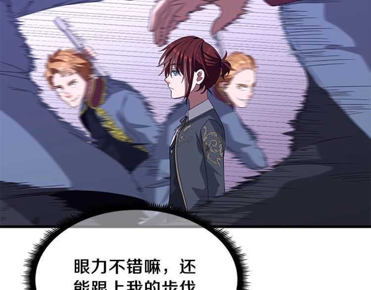 三岁开始做王者韩漫全集-第80话 雪无删减无遮挡章节图片 