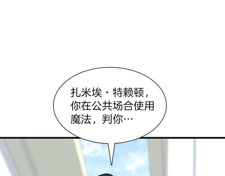 三岁开始做王者韩漫全集-第81话 留步无删减无遮挡章节图片 
