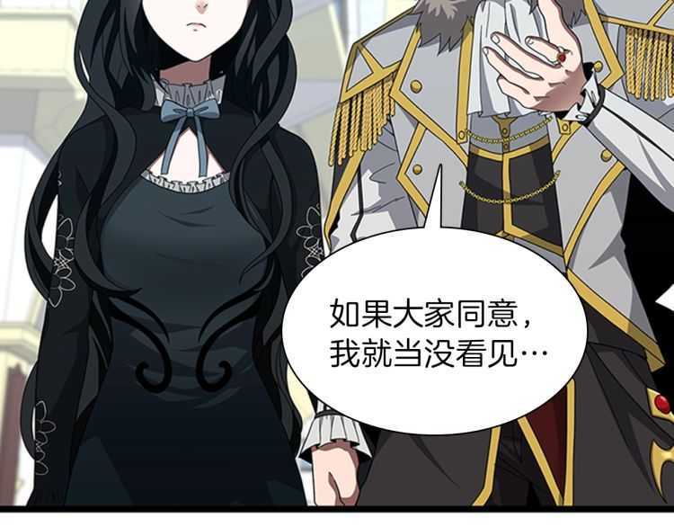 三岁开始做王者韩漫全集-第81话 留步无删减无遮挡章节图片 