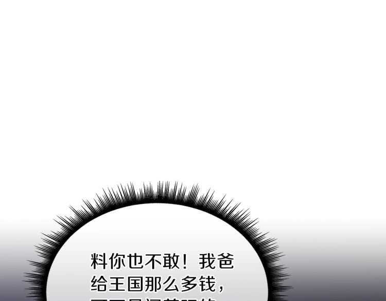 三岁开始做王者韩漫全集-第81话 留步无删减无遮挡章节图片 