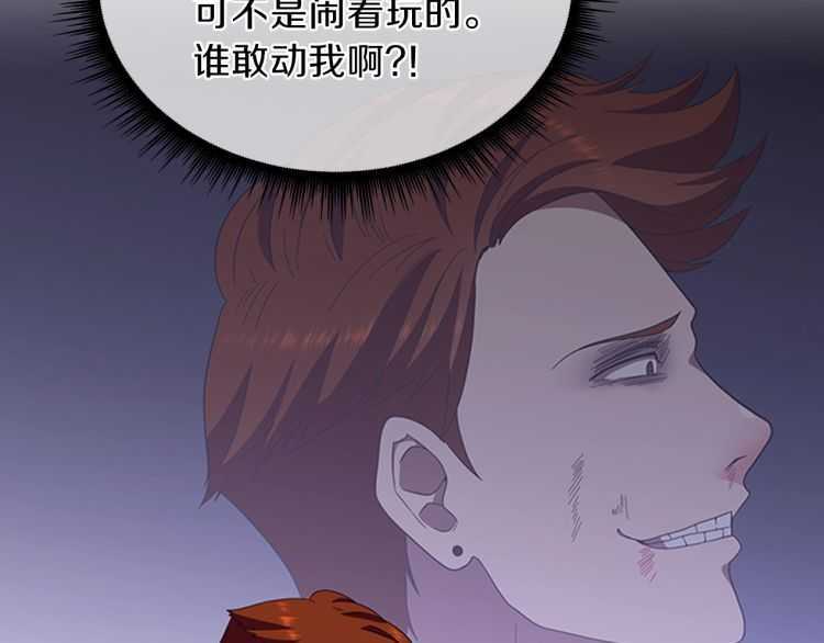 三岁开始做王者韩漫全集-第81话 留步无删减无遮挡章节图片 