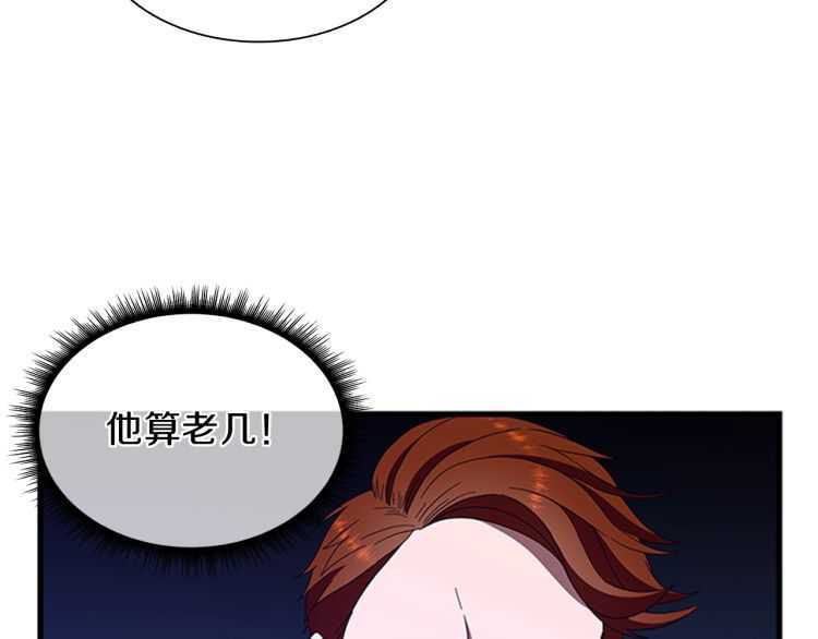 三岁开始做王者韩漫全集-第81话 留步无删减无遮挡章节图片 