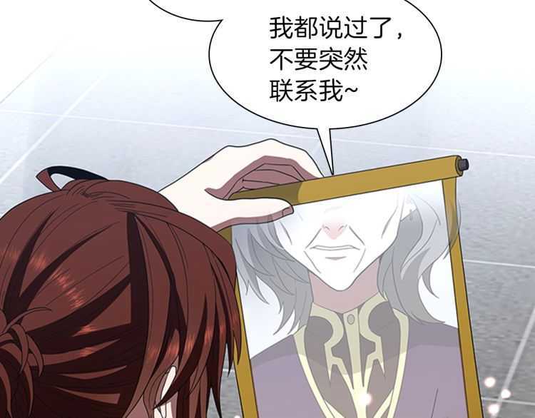 三岁开始做王者韩漫全集-第81话 留步无删减无遮挡章节图片 