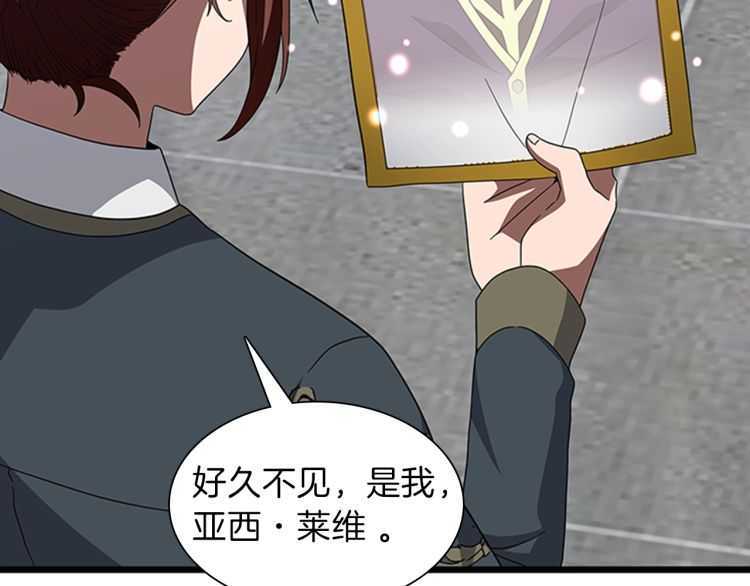 三岁开始做王者韩漫全集-第81话 留步无删减无遮挡章节图片 