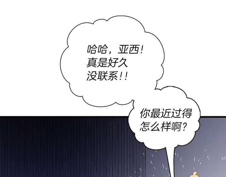三岁开始做王者韩漫全集-第81话 留步无删减无遮挡章节图片 