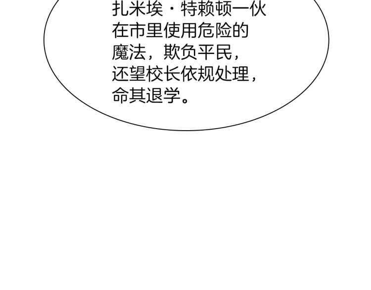 三岁开始做王者韩漫全集-第81话 留步无删减无遮挡章节图片 