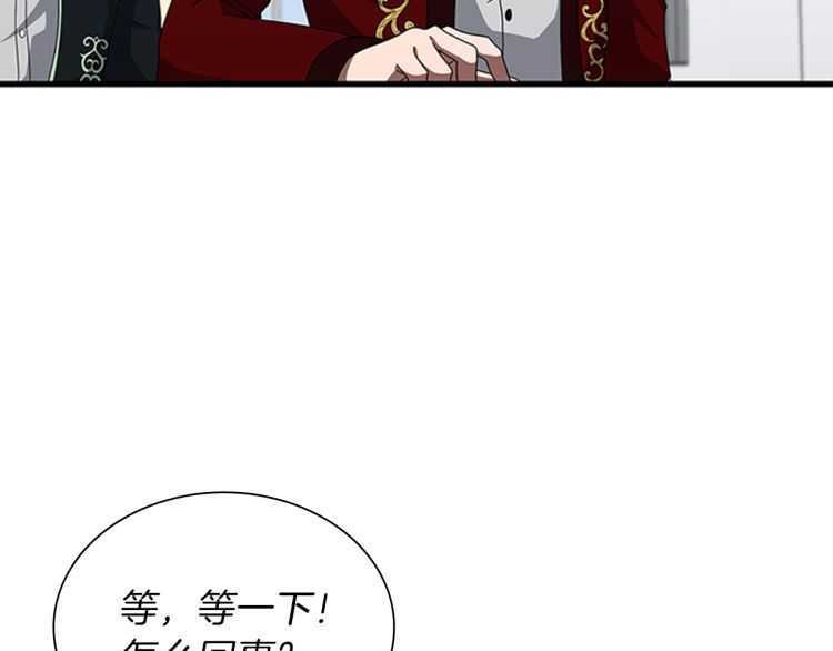 三岁开始做王者韩漫全集-第81话 留步无删减无遮挡章节图片 