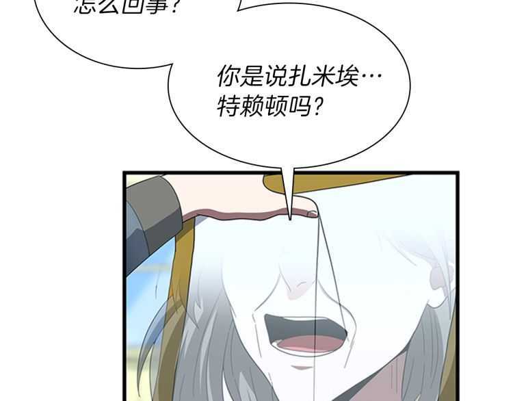 三岁开始做王者韩漫全集-第81话 留步无删减无遮挡章节图片 