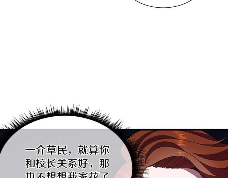 三岁开始做王者韩漫全集-第81话 留步无删减无遮挡章节图片 
