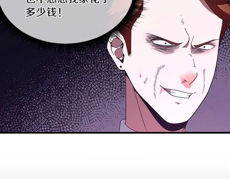 三岁开始做王者韩漫全集-第81话 留步无删减无遮挡章节图片 