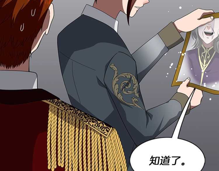 三岁开始做王者韩漫全集-第81话 留步无删减无遮挡章节图片 
