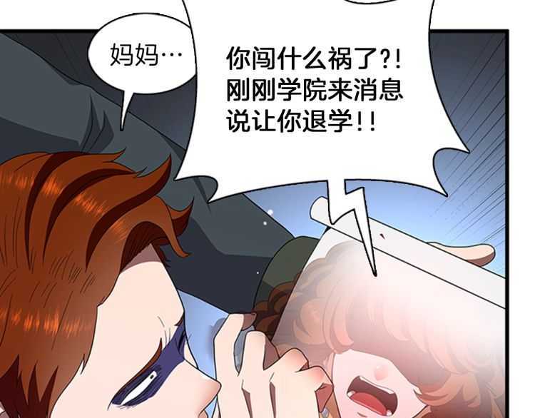 三岁开始做王者韩漫全集-第81话 留步无删减无遮挡章节图片 