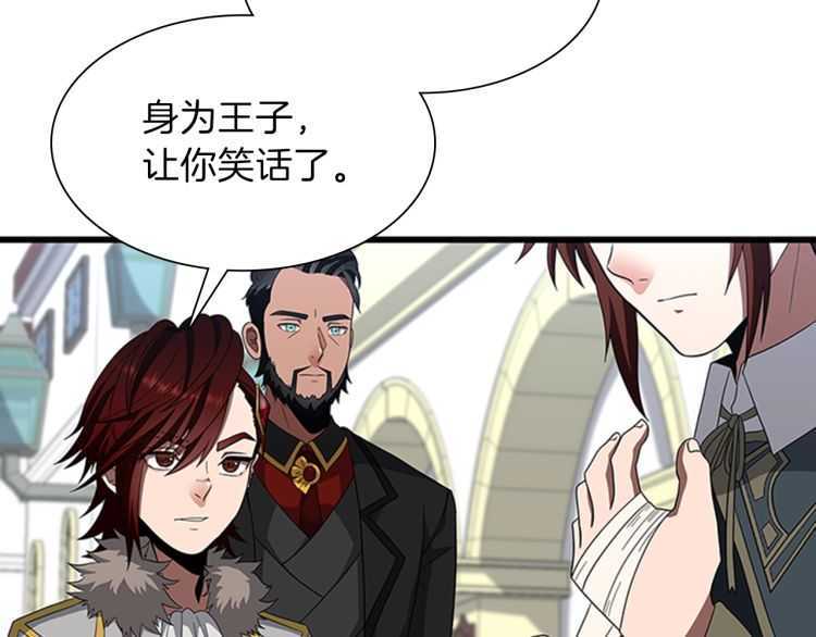 三岁开始做王者韩漫全集-第81话 留步无删减无遮挡章节图片 