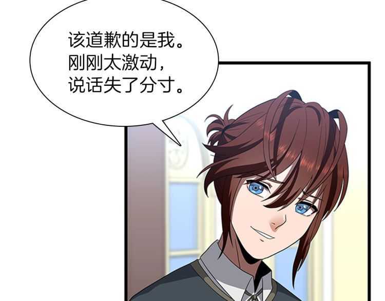 三岁开始做王者韩漫全集-第81话 留步无删减无遮挡章节图片 
