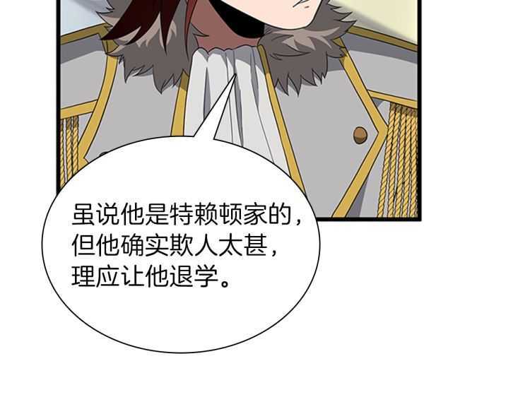 三岁开始做王者韩漫全集-第81话 留步无删减无遮挡章节图片 