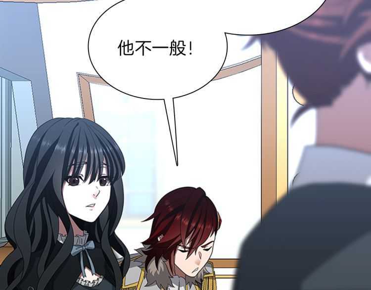 三岁开始做王者韩漫全集-第81话 留步无删减无遮挡章节图片 