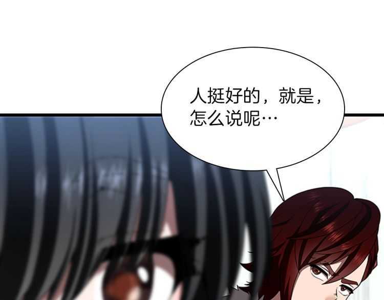 三岁开始做王者韩漫全集-第81话 留步无删减无遮挡章节图片 