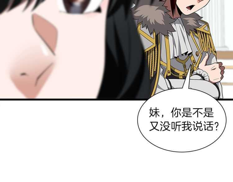 三岁开始做王者韩漫全集-第81话 留步无删减无遮挡章节图片 