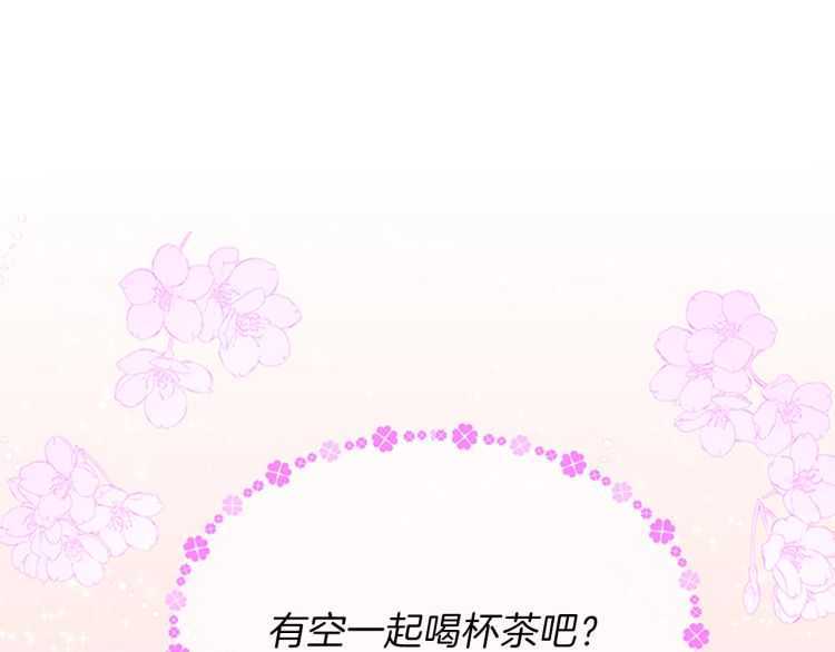 三岁开始做王者韩漫全集-第81话 留步无删减无遮挡章节图片 