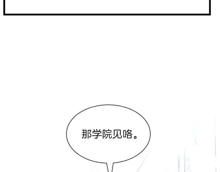 三岁开始做王者韩漫全集-第81话 留步无删减无遮挡章节图片 