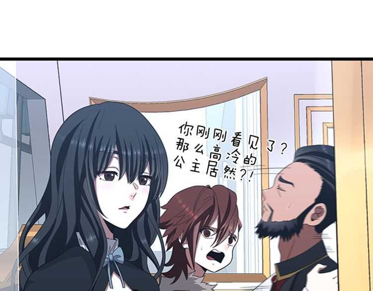 三岁开始做王者韩漫全集-第81话 留步无删减无遮挡章节图片 
